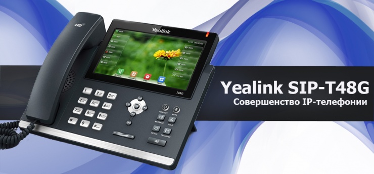 IP телефон Yealink SIP-T48G